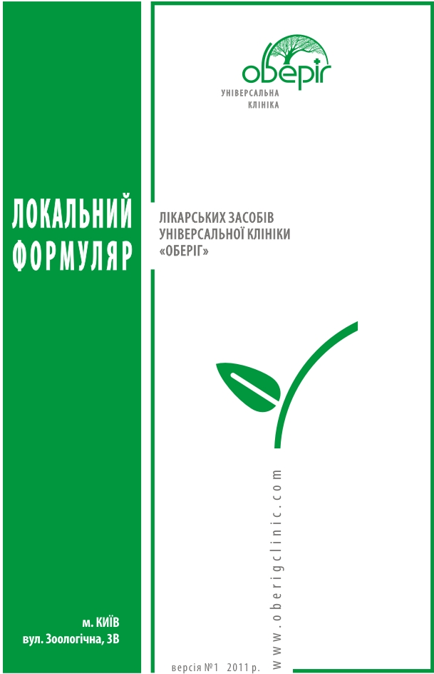 Локальный формуляр